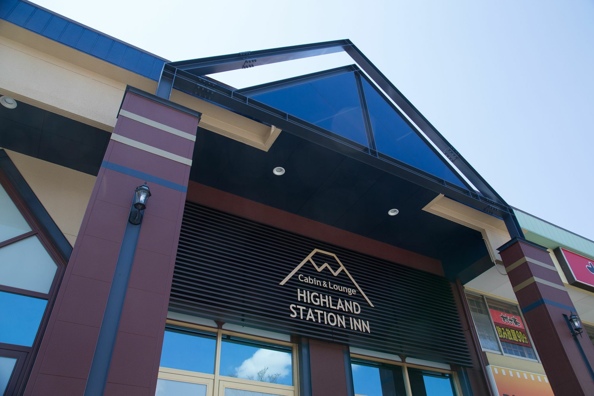 Mt.Fuji Cabin & Lounge Highland Station Inn Fujikawaguchiko Ngoại thất bức ảnh